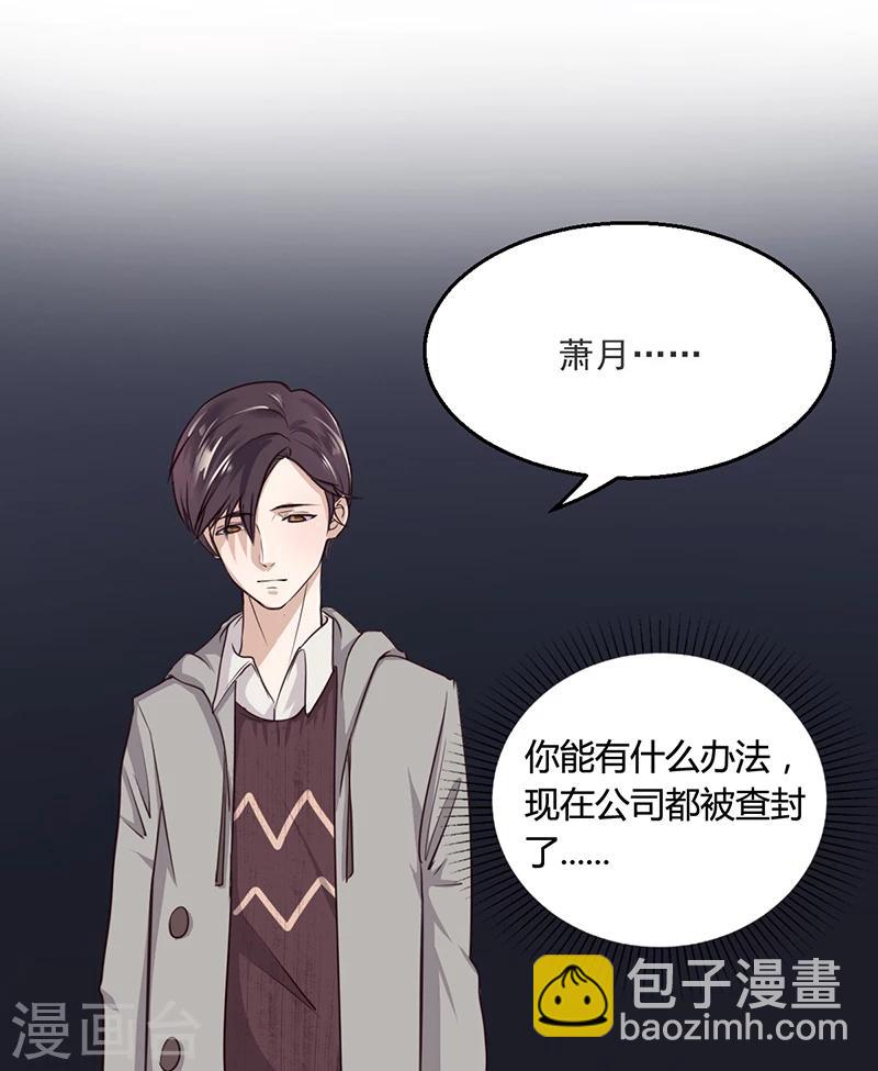 第5话 妮妮被带走-第5话