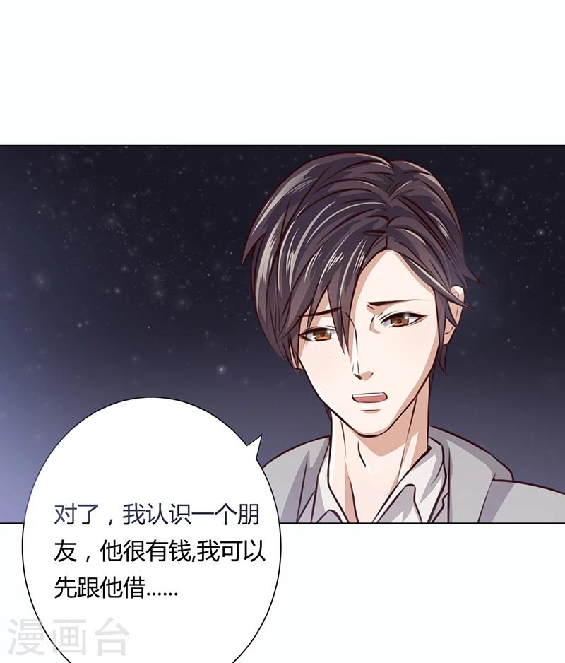 第5话 妮妮被带走-第5话