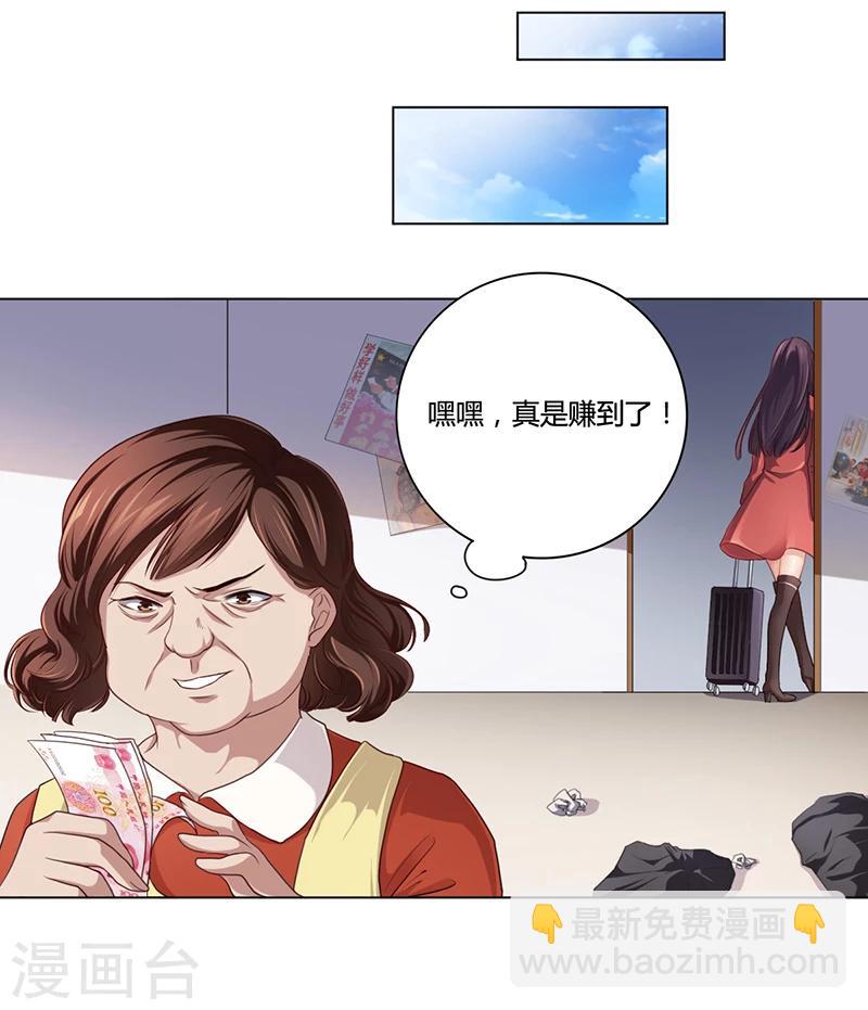 第5话 妮妮被带走-第5话