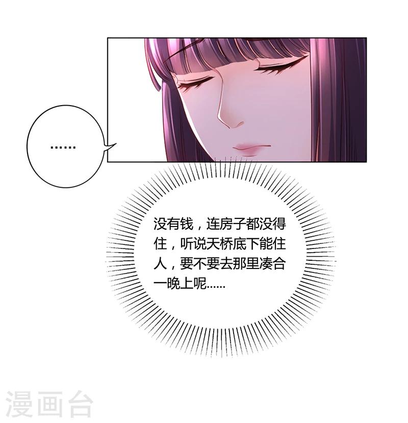 第5话 妮妮被带走-第5话