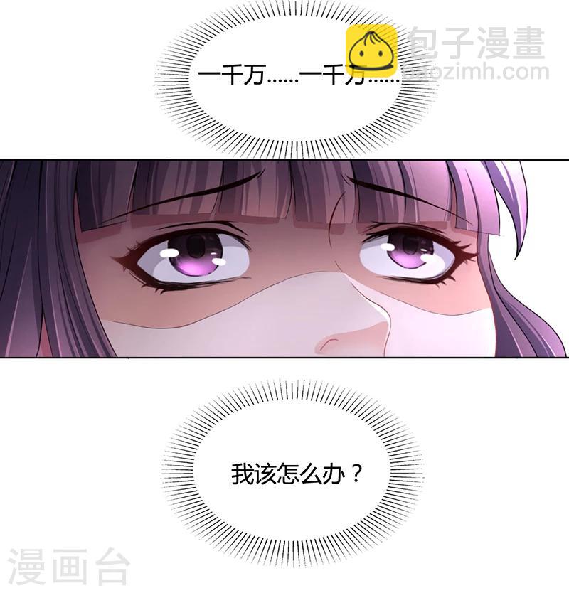 第5话 妮妮被带走-第5话