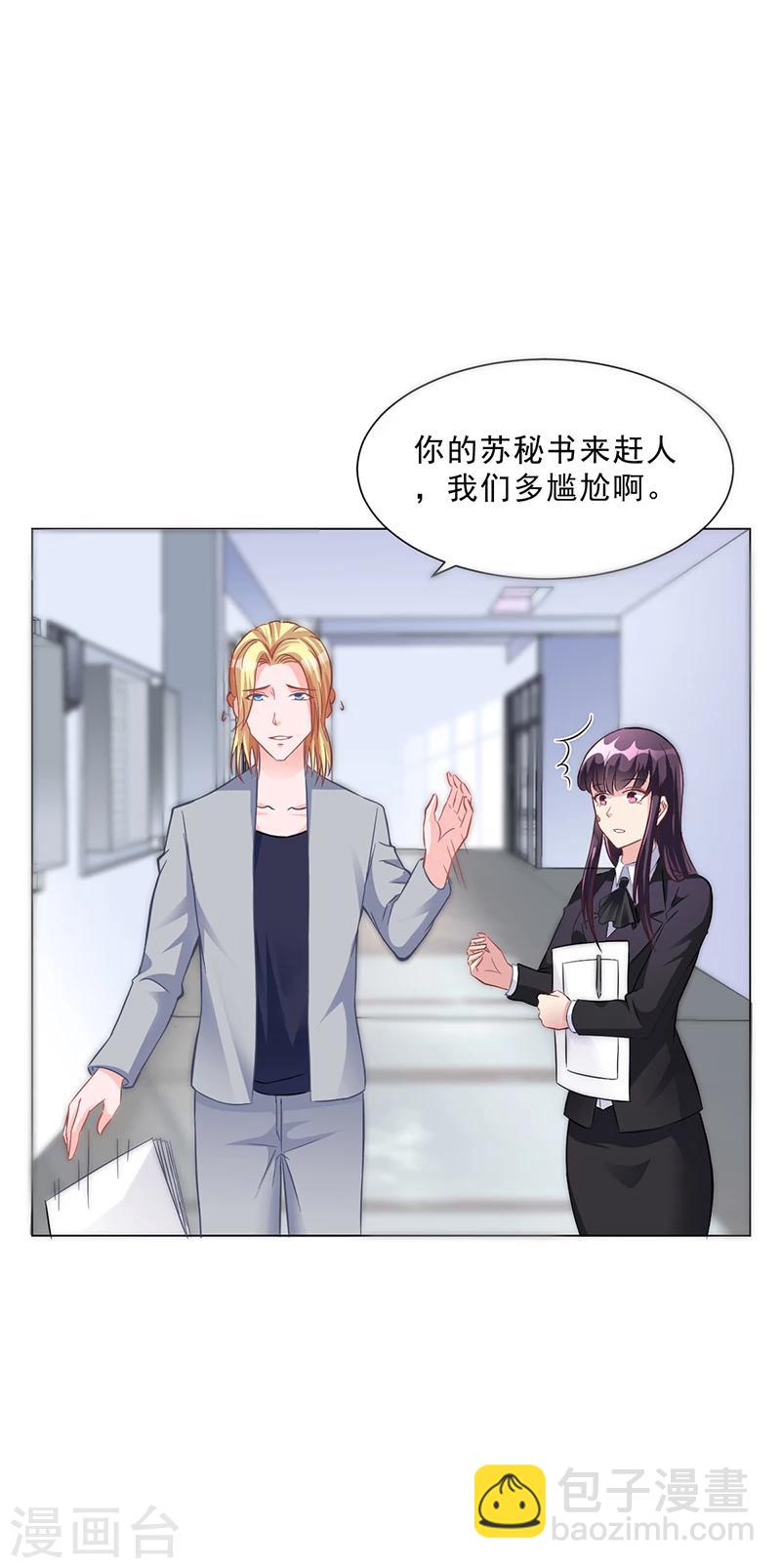 第41话 文案风波-第41话