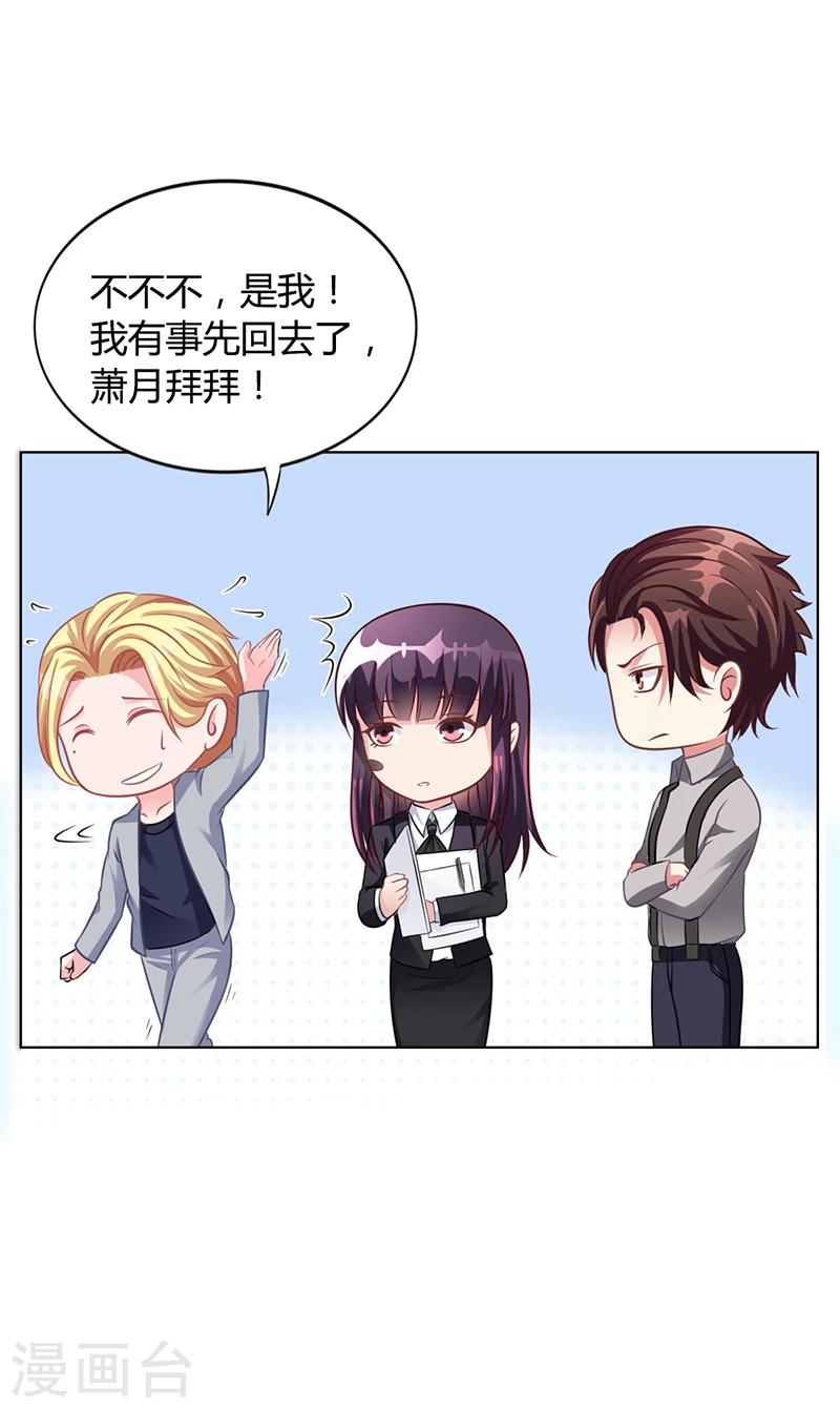 第41话 文案风波-第41话