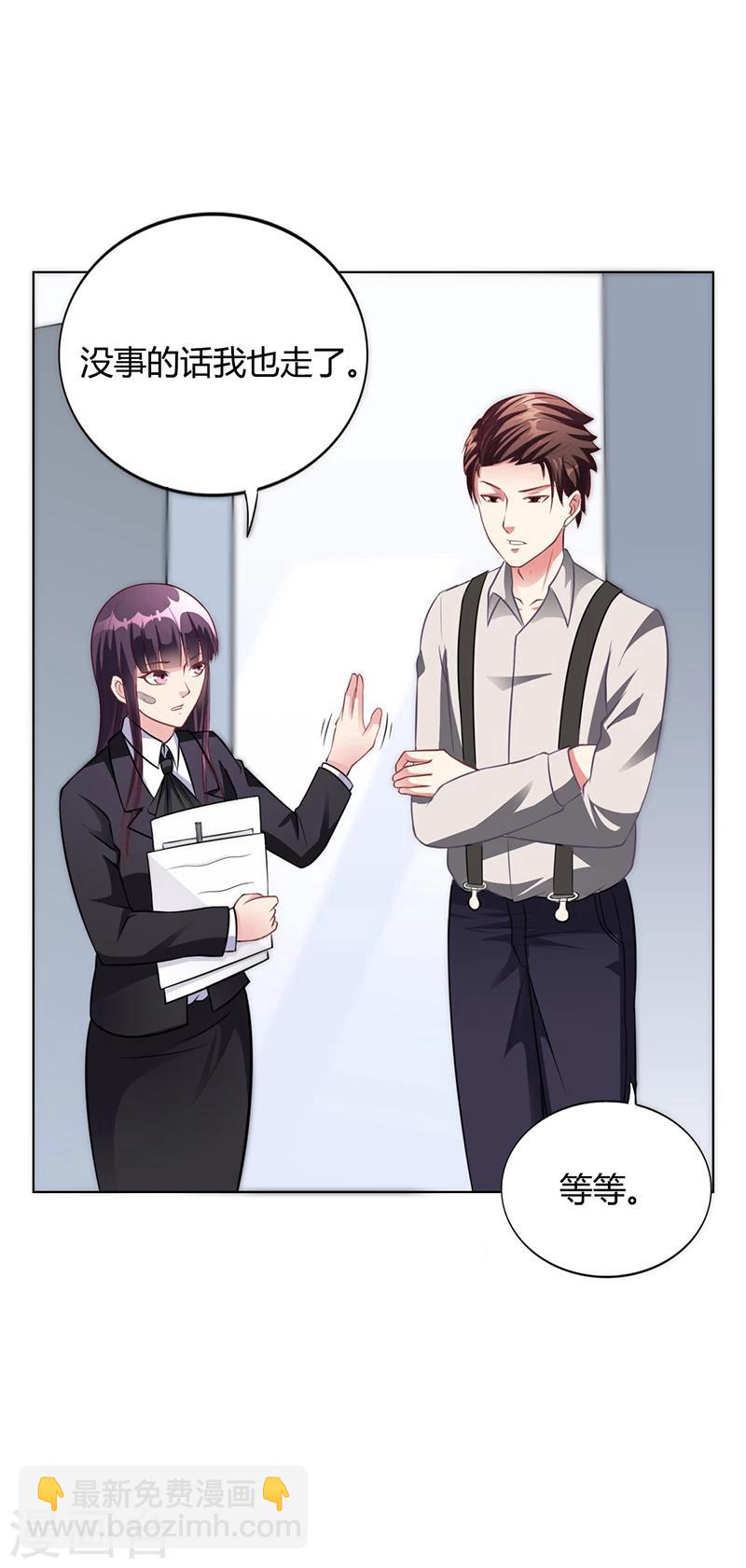 第41话 文案风波-第41话