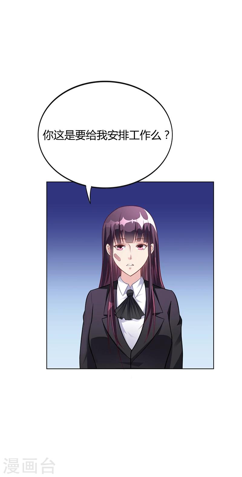 第41话 文案风波-第41话