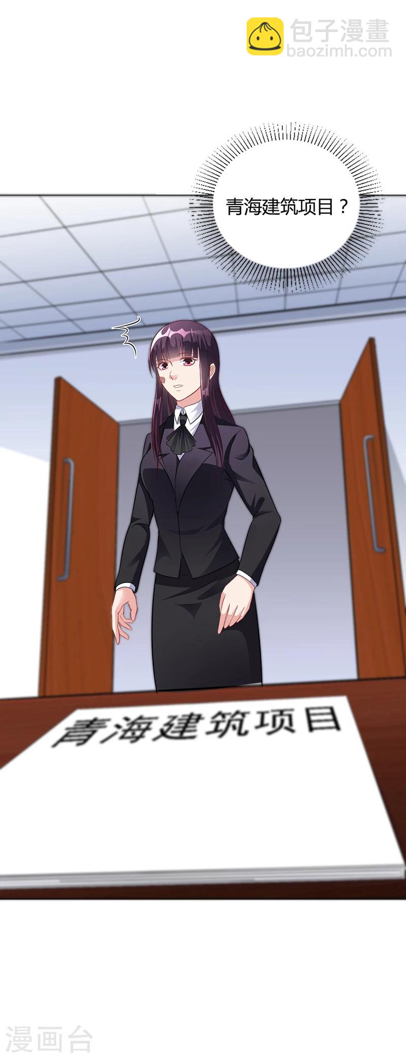 第41话 文案风波-第41话