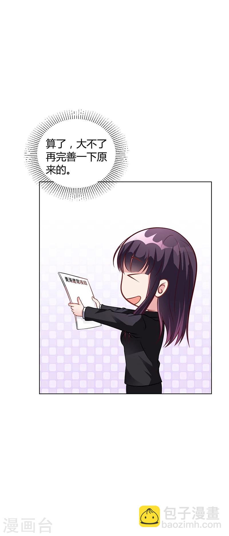 第41话 文案风波-第41话