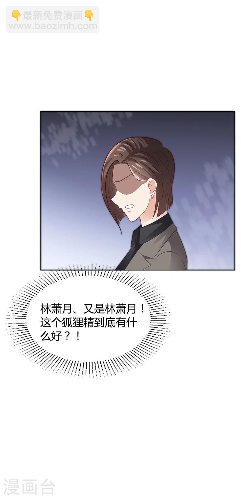 第41话 文案风波-第41话