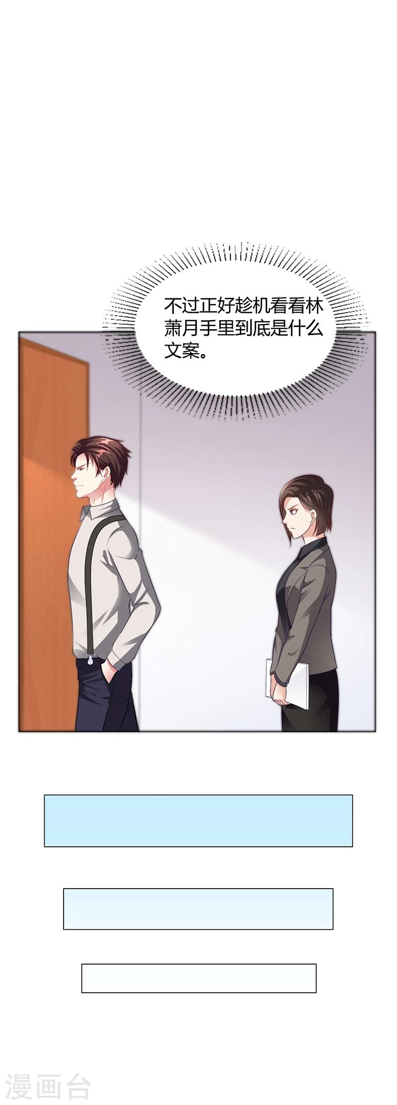 第41话 文案风波-第41话