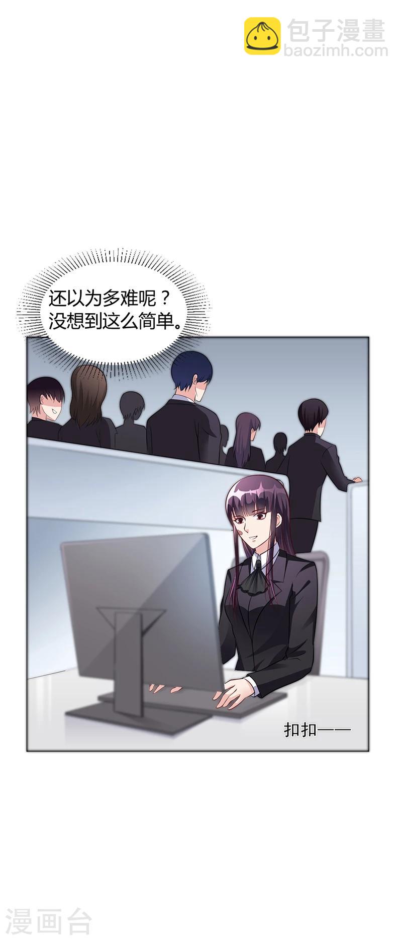 第41话 文案风波-第41话