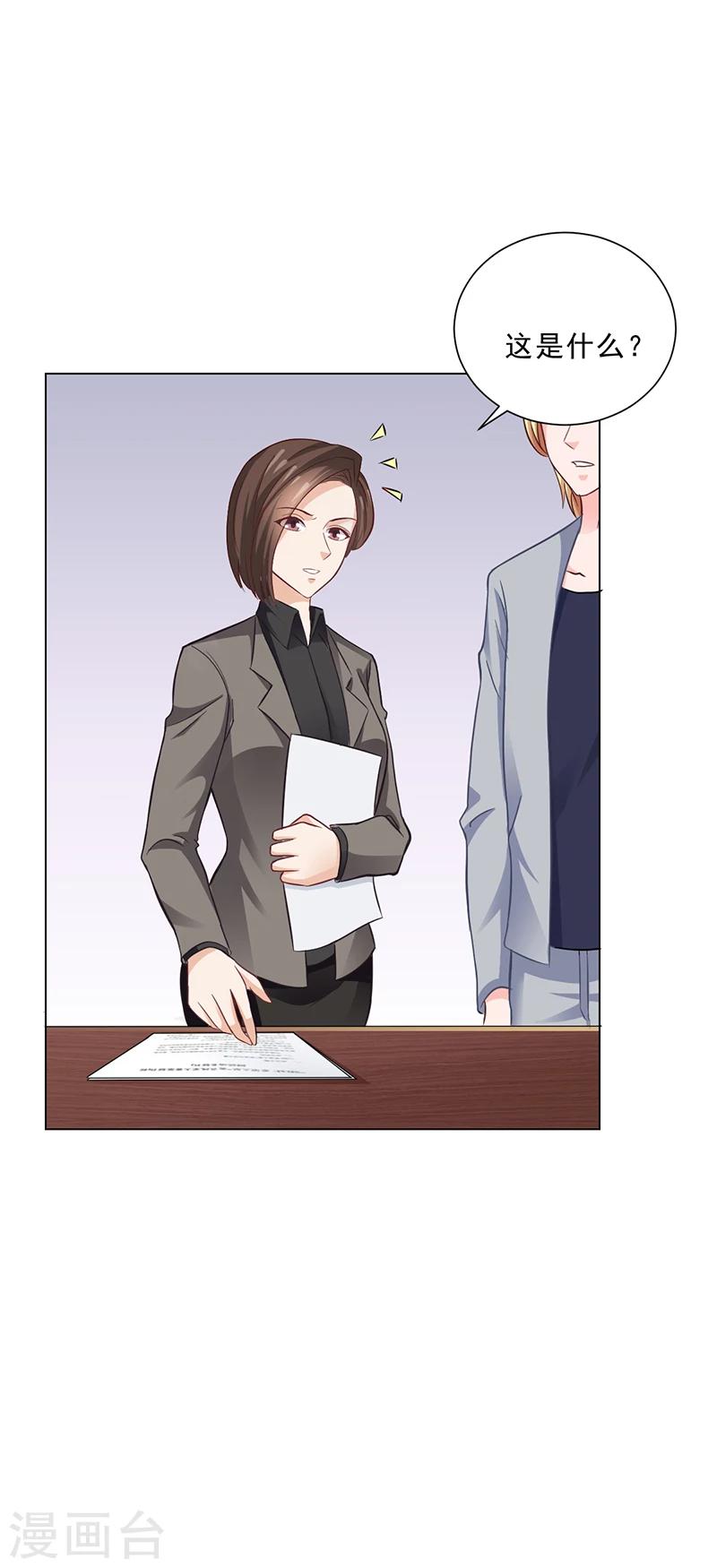 第41话 文案风波-第41话