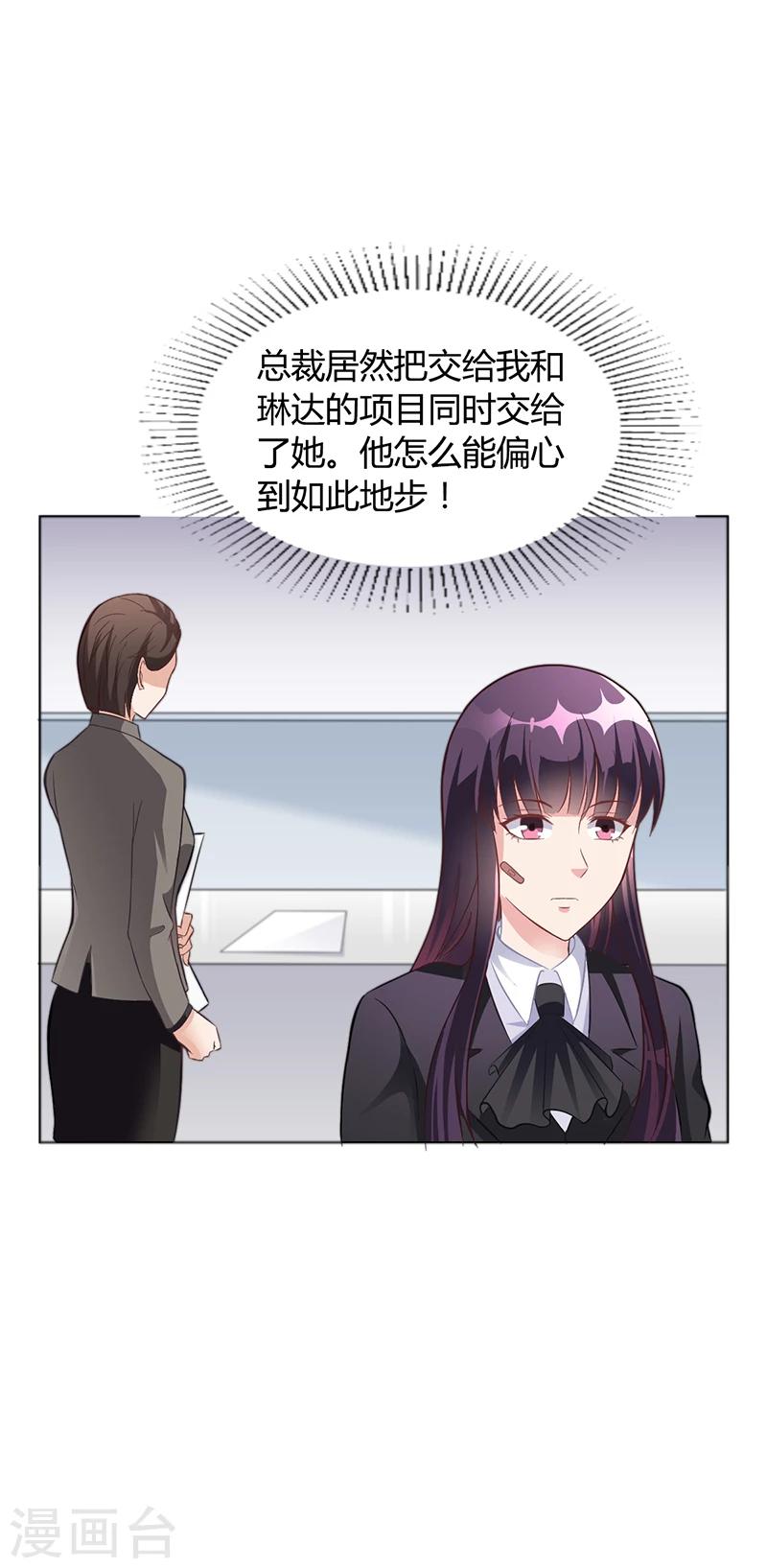 第41话 文案风波-第41话