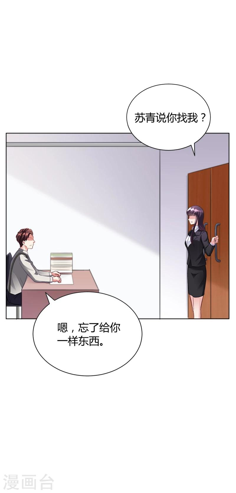 第41话 文案风波-第41话