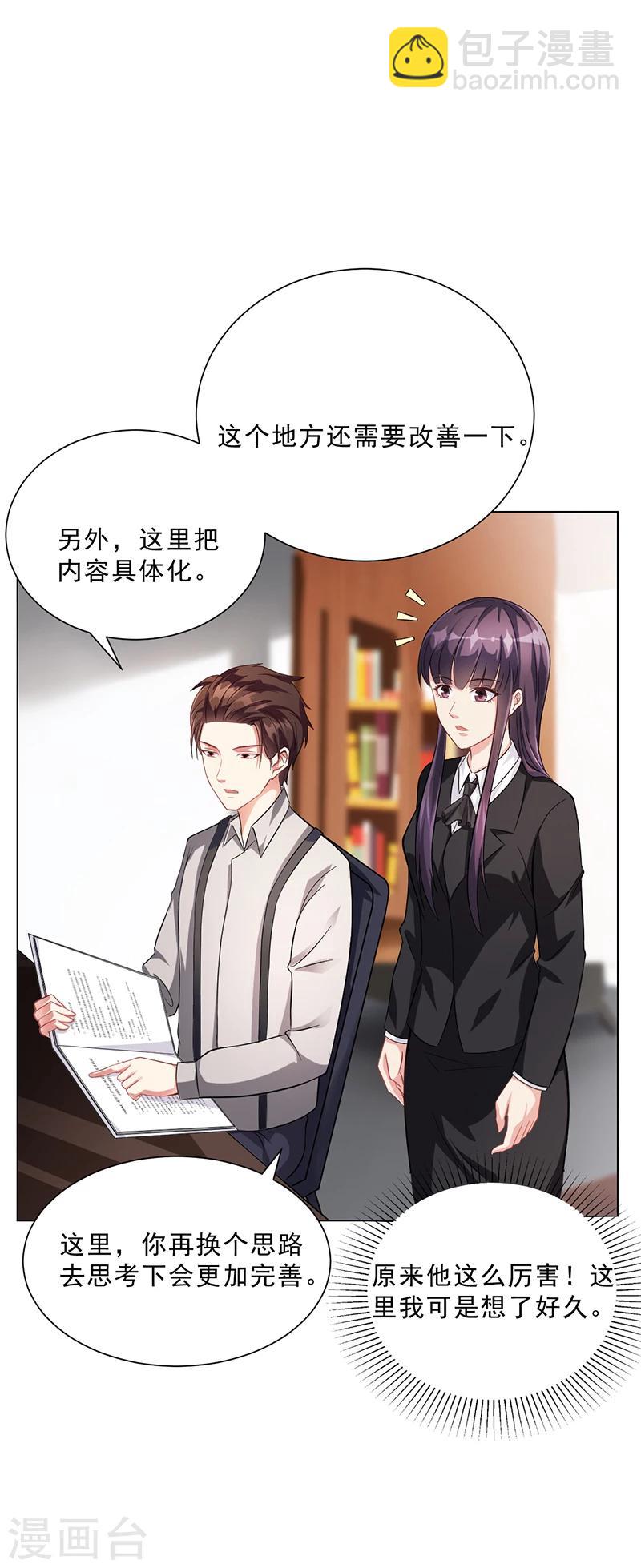 第43话 安俊旭撒狗粮-第43话