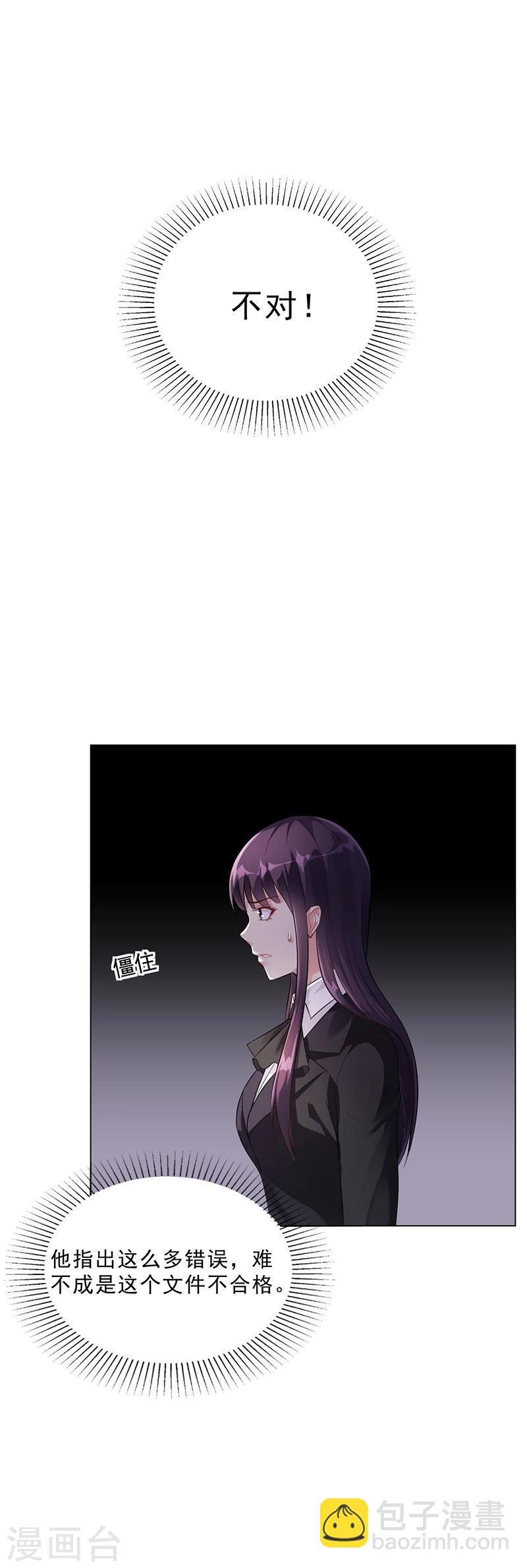 第43话 安俊旭撒狗粮-第43话