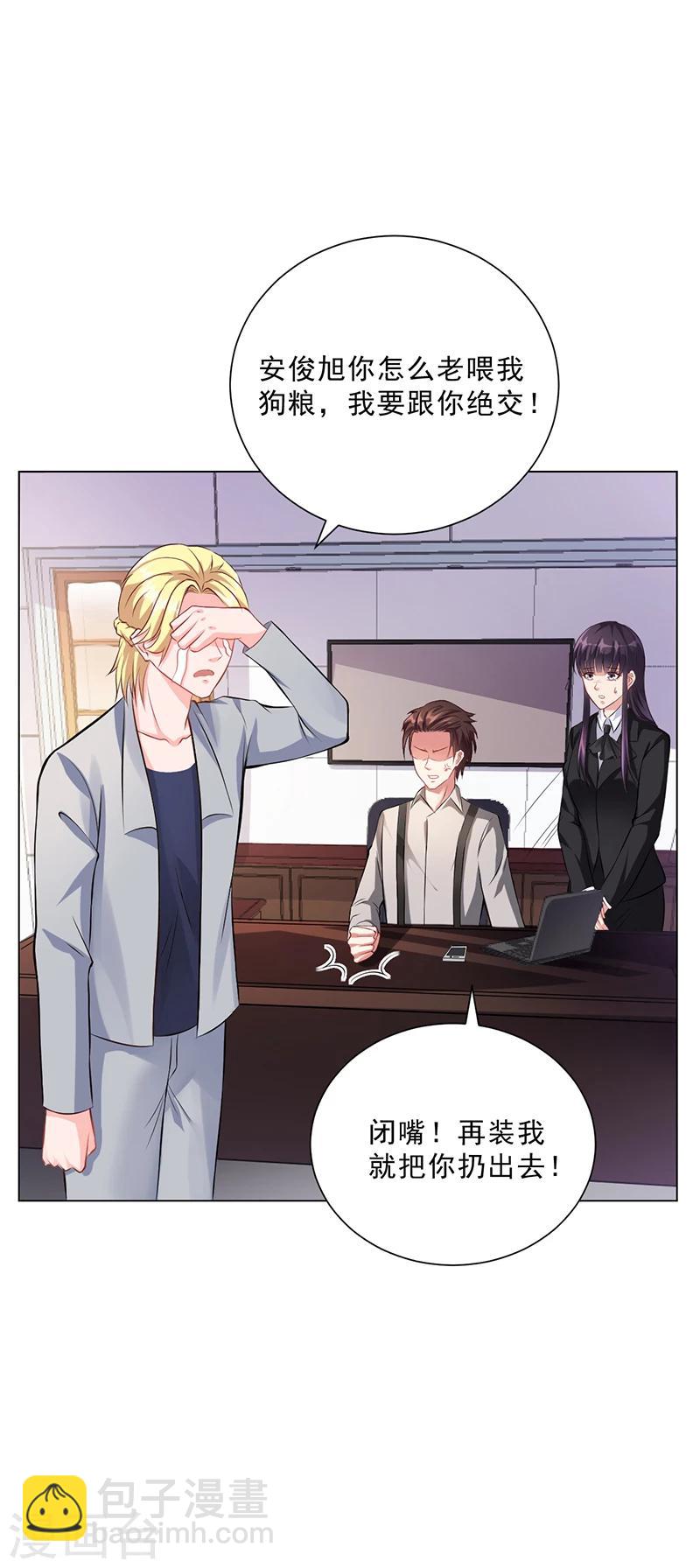 第43话 安俊旭撒狗粮-第43话