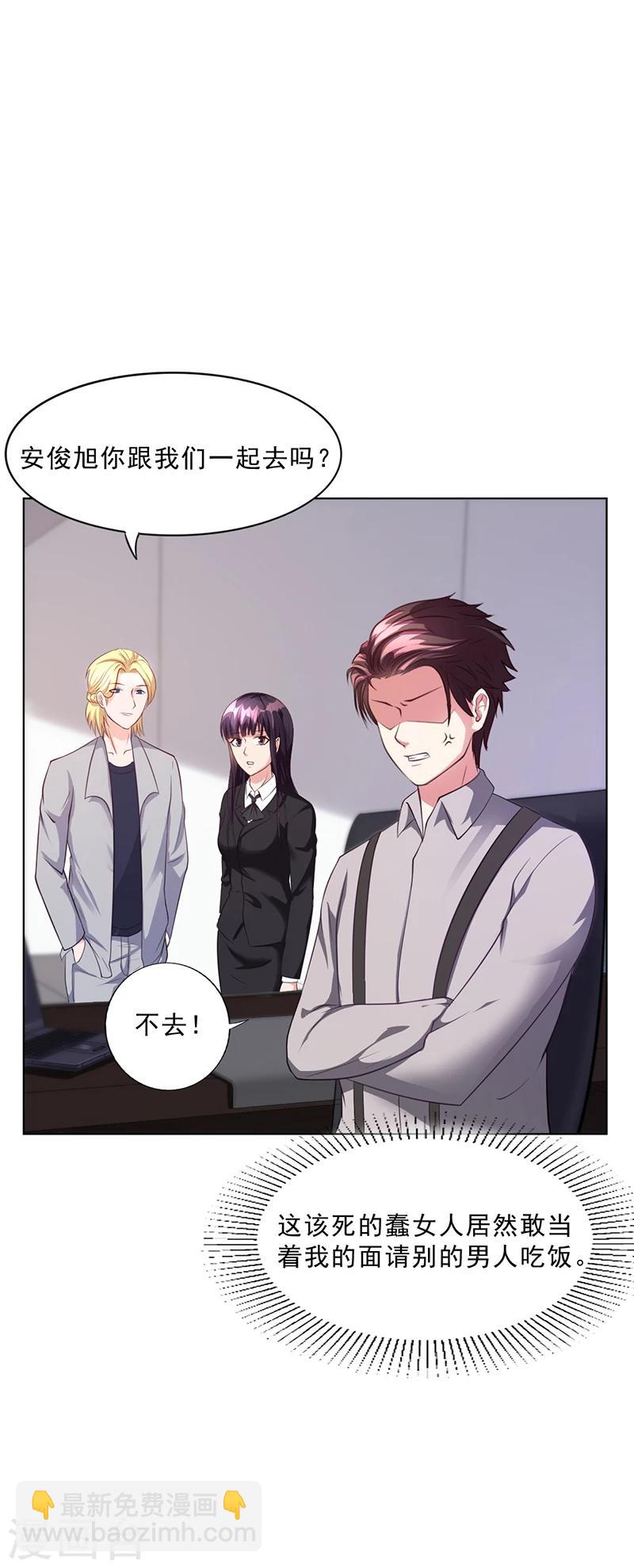 第43话 安俊旭撒狗粮-第43话