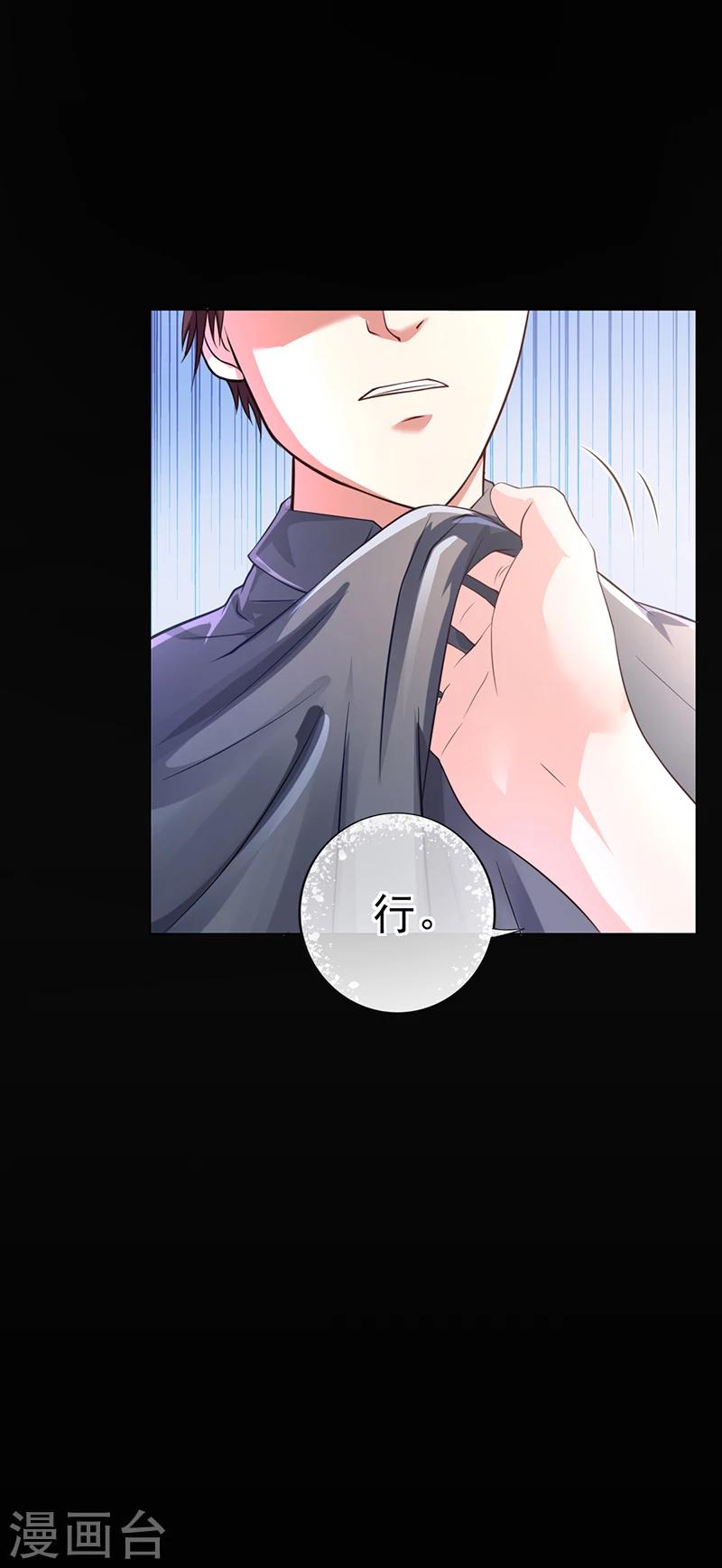 第45话 南宫语儿-第45话