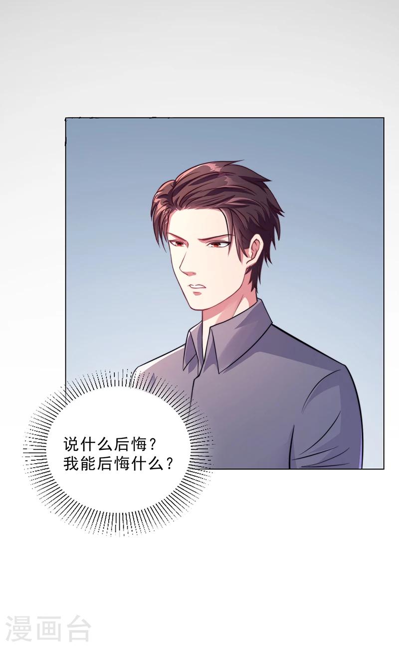 第45话 南宫语儿-第45话