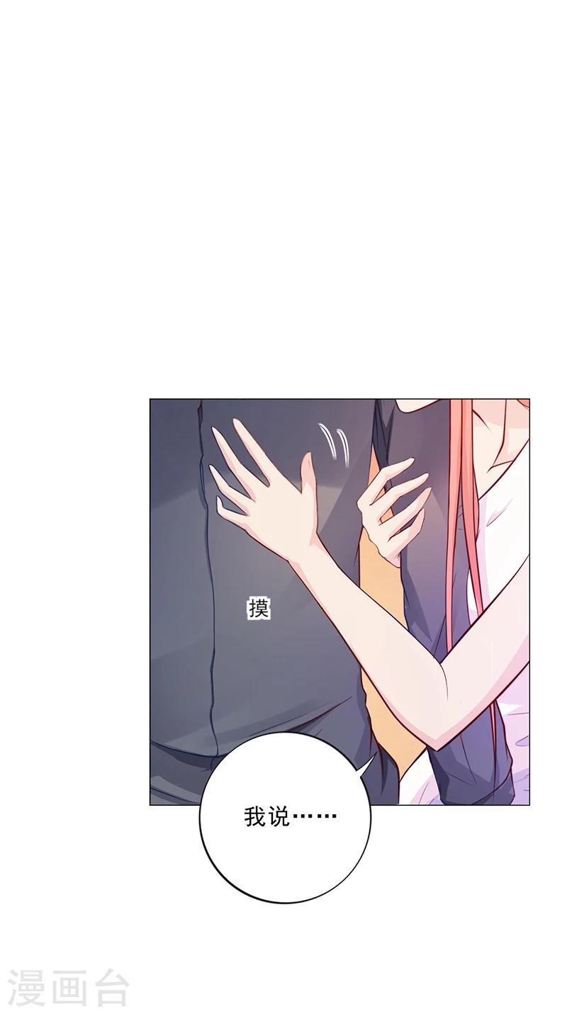 第45话 南宫语儿-第45话