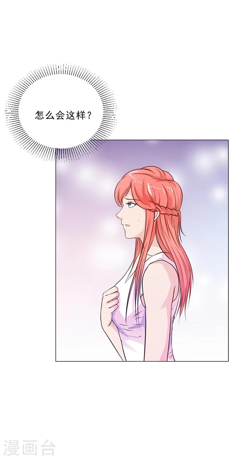 第45话 南宫语儿-第45话