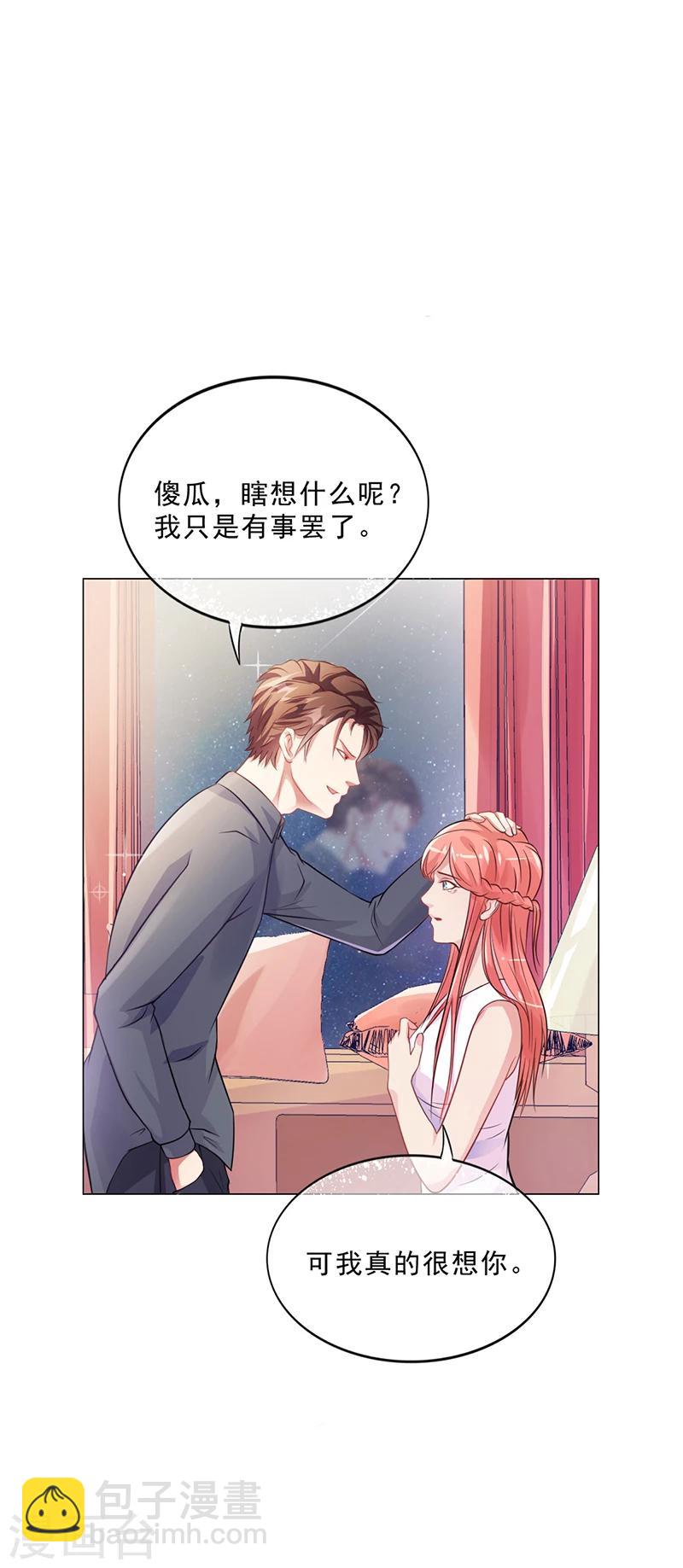 第45话 南宫语儿-第45话