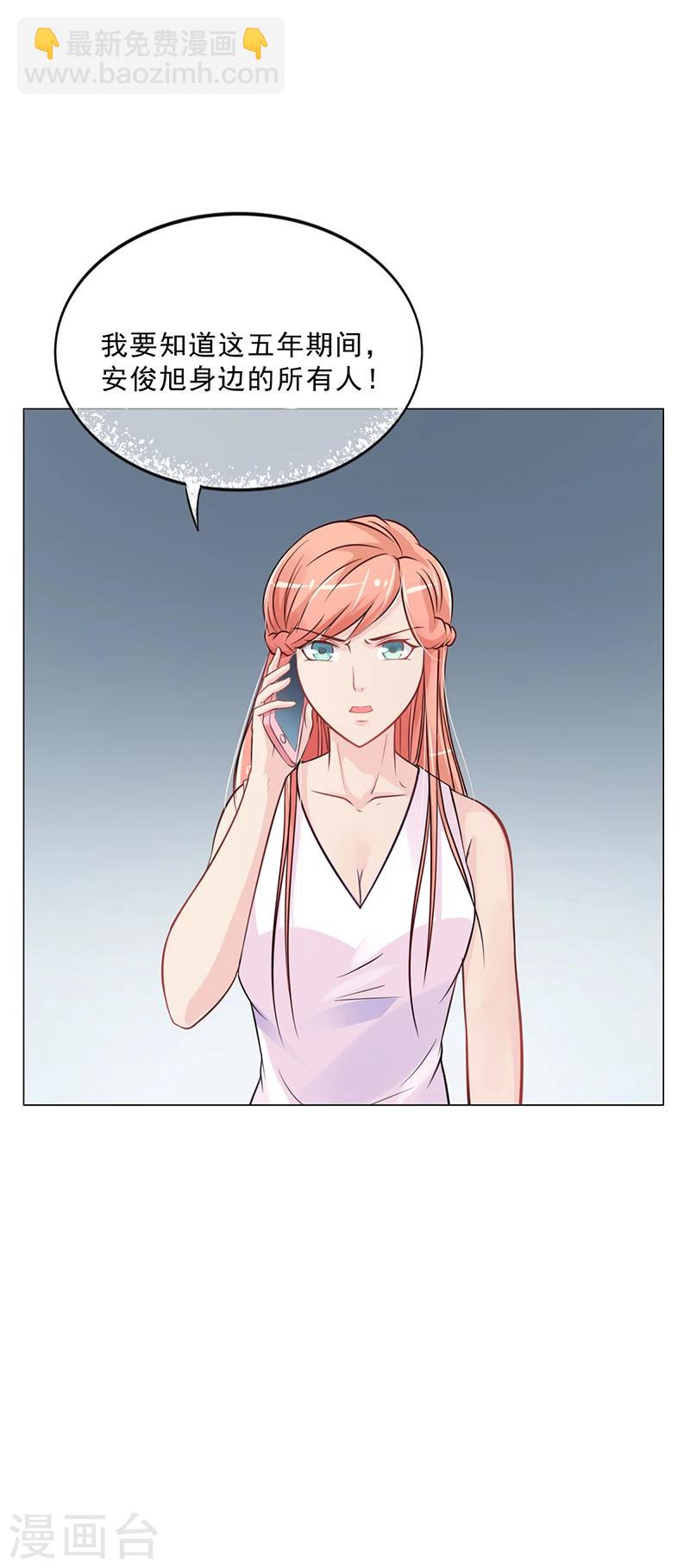 第45话 南宫语儿-第45话