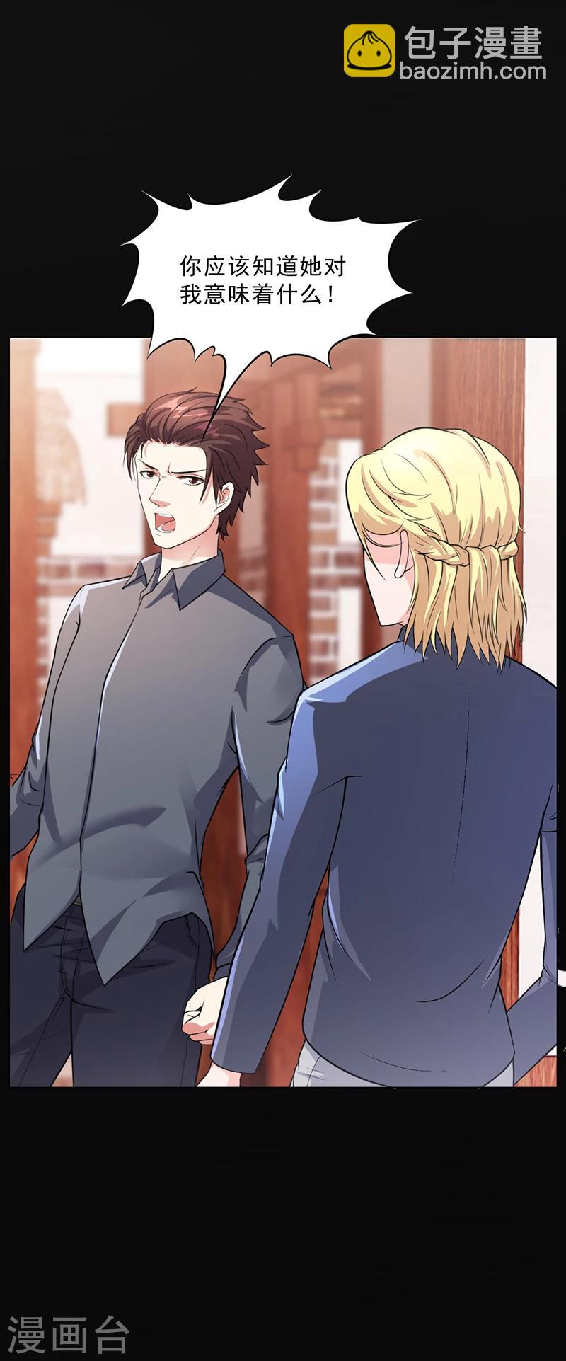 第45话 南宫语儿-第45话