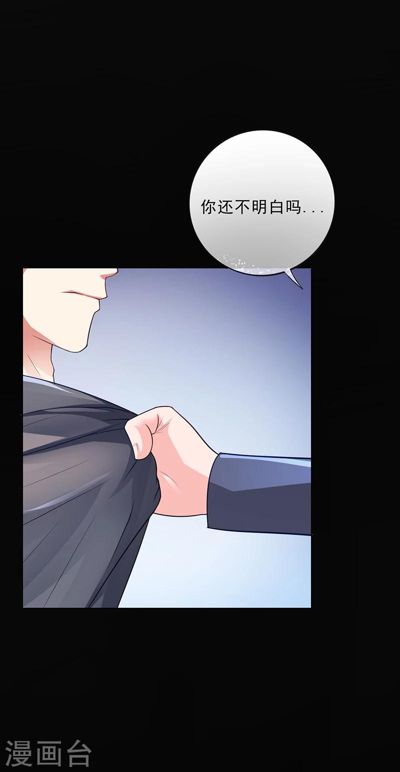 第45话 南宫语儿-第45话