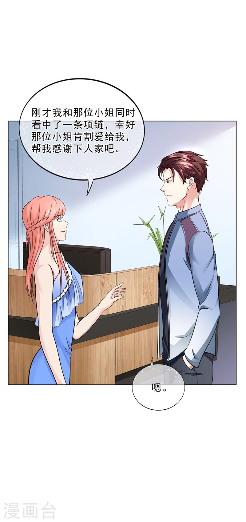 第47话 本来我也不喜欢-第47话