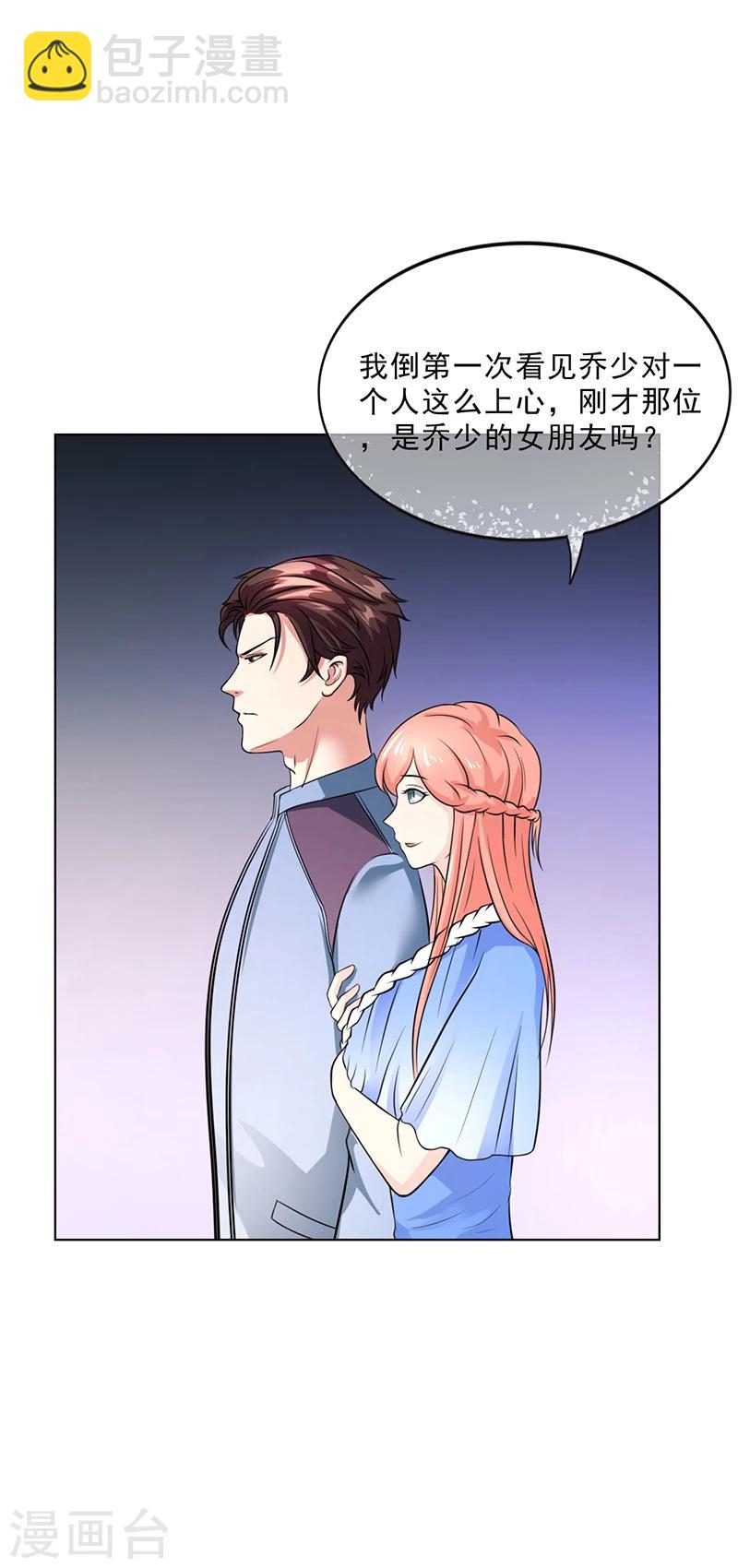 第47话 本来我也不喜欢-第47话