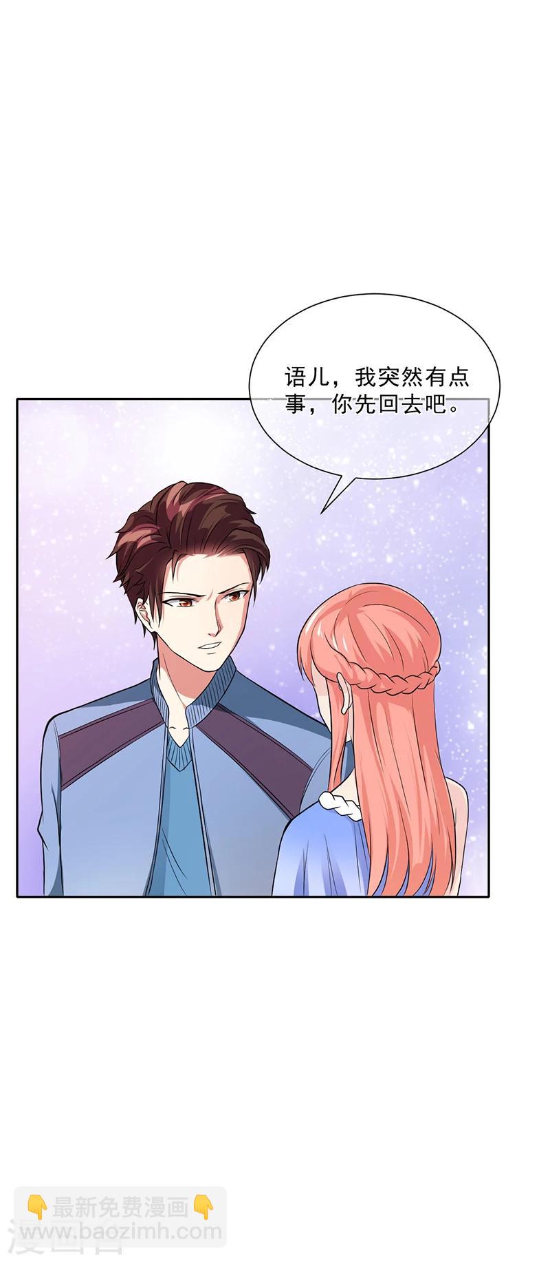 第47话 本来我也不喜欢-第47话