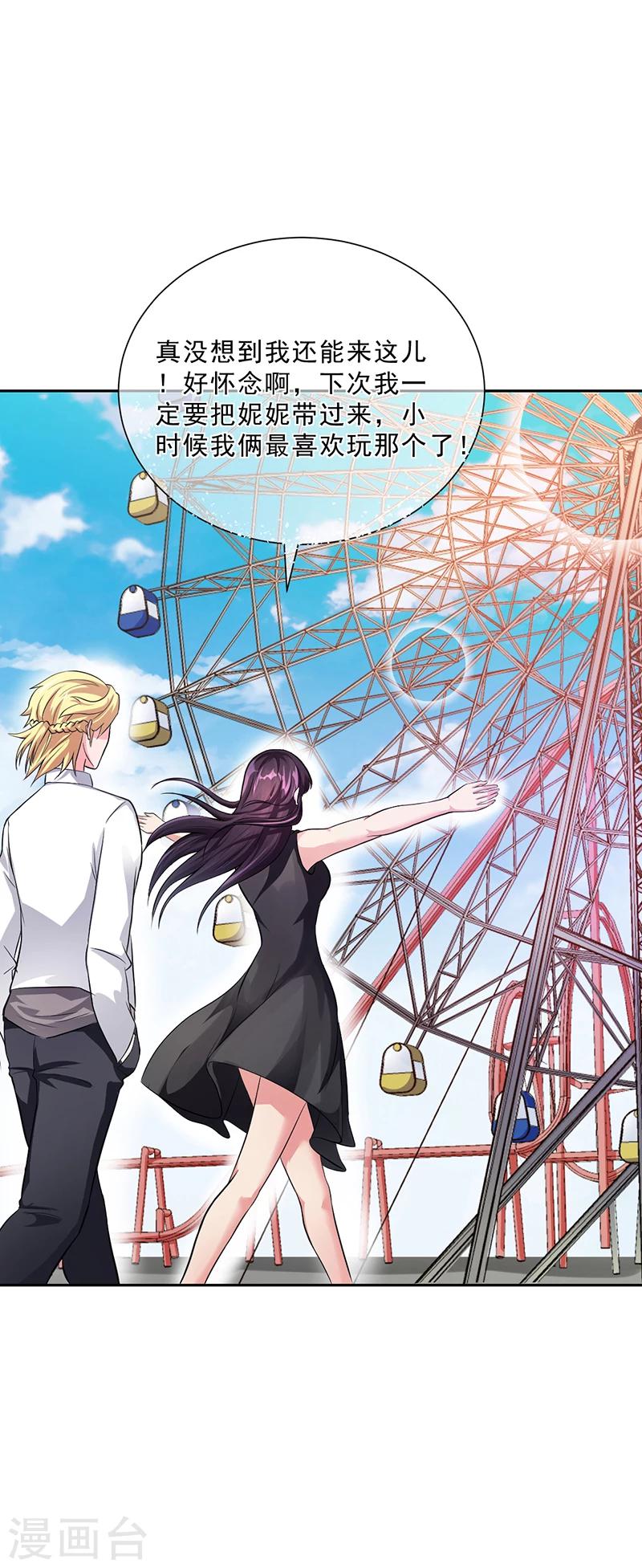 第47话 本来我也不喜欢-第47话