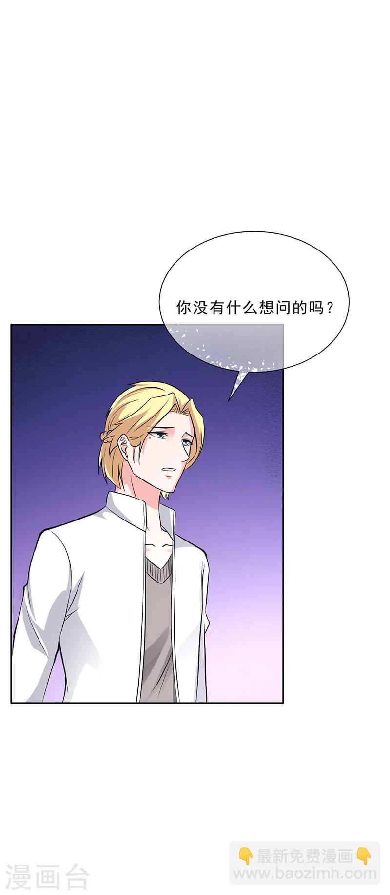 第47话 本来我也不喜欢-第47话