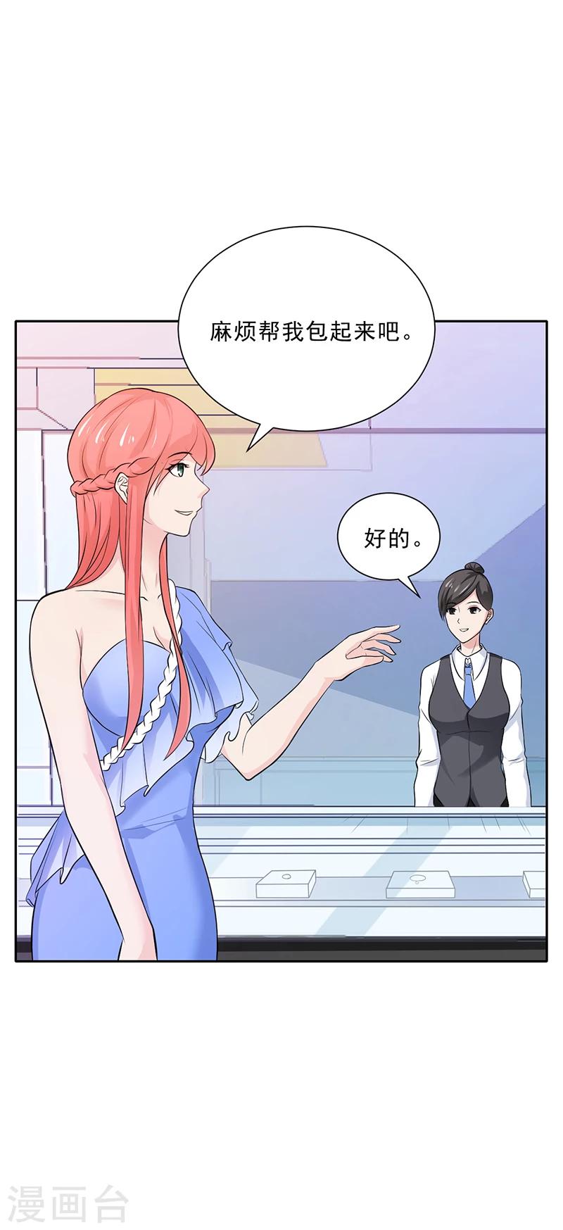 第47话 本来我也不喜欢-第47话