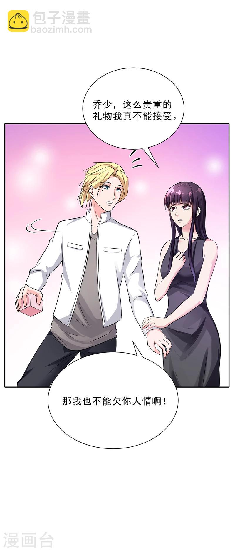 第47话 本来我也不喜欢-第47话