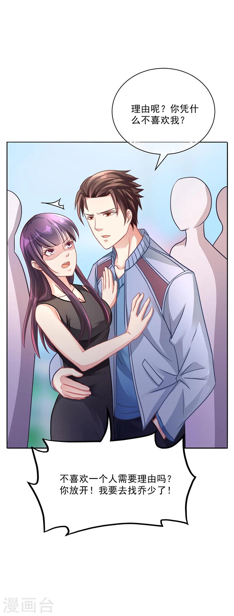 第49话 用身体证明-第49话