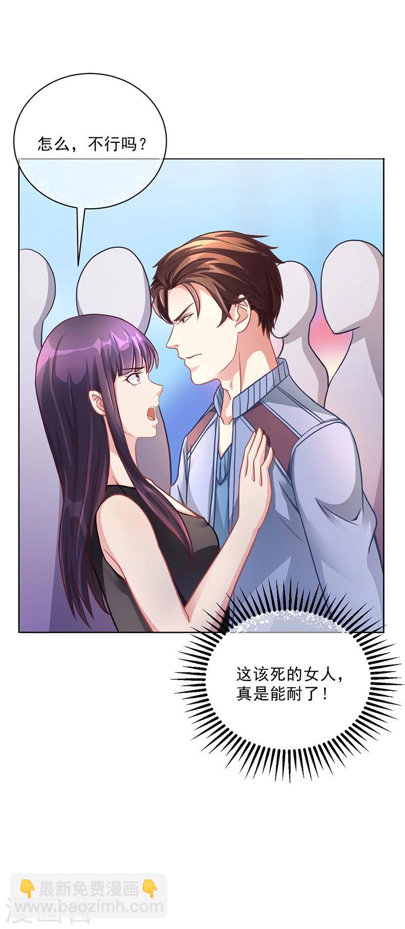 第49话 用身体证明-第49话