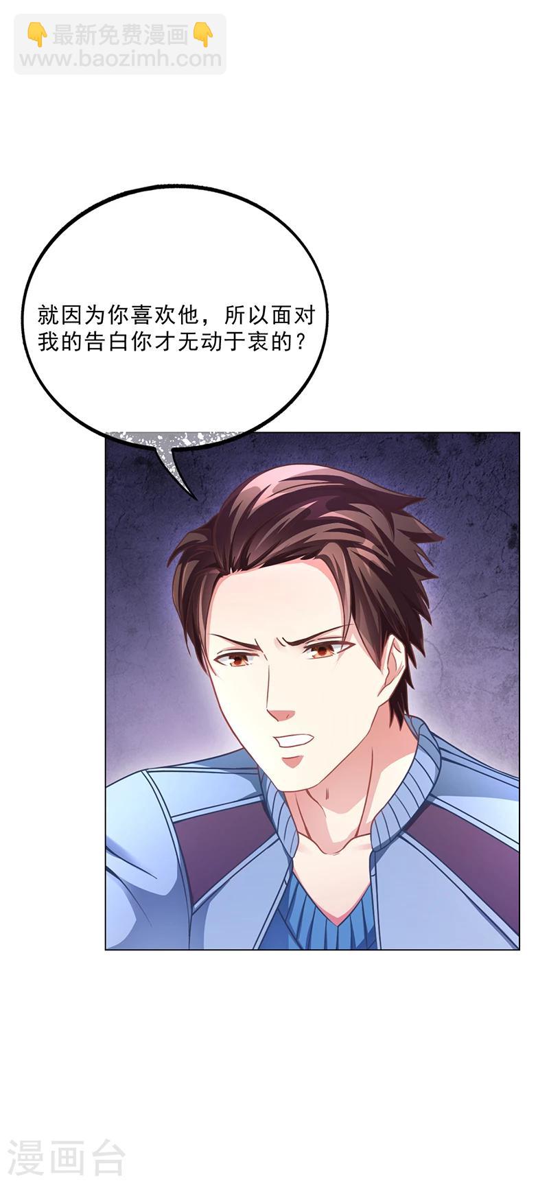 第49话 用身体证明-第49话