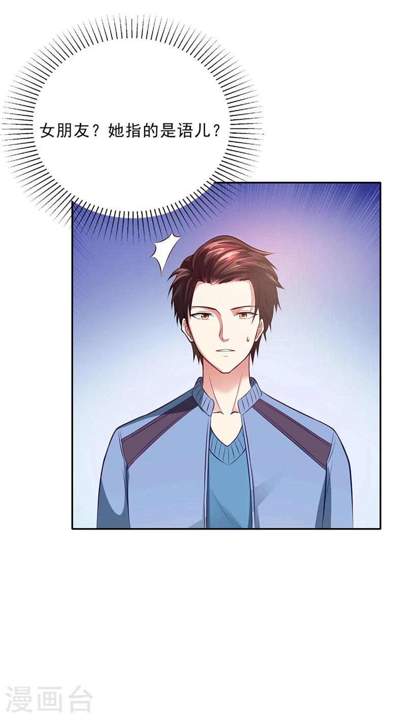 第49话 用身体证明-第49话