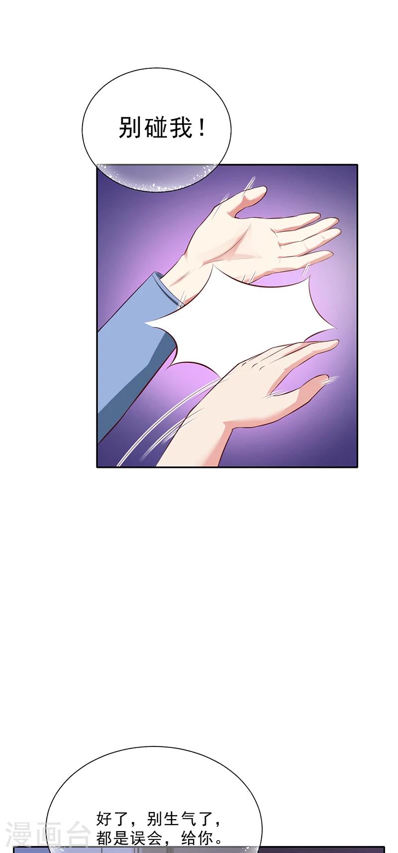 第49话 用身体证明-第49话