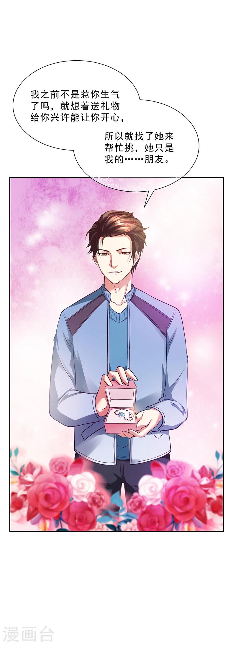 第49话 用身体证明-第49话