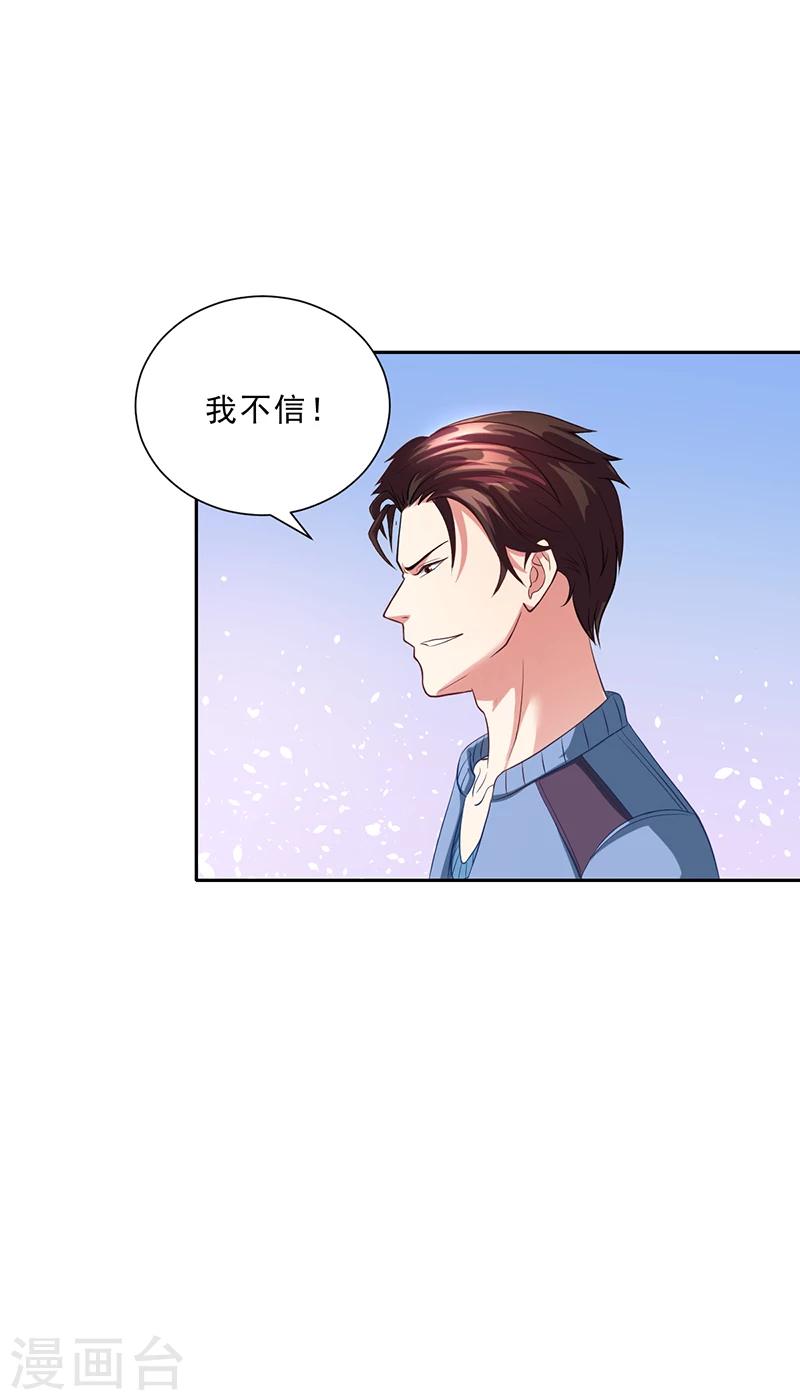 第49话 用身体证明-第49话