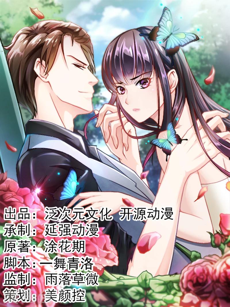 第51话 数据外泄-第51话