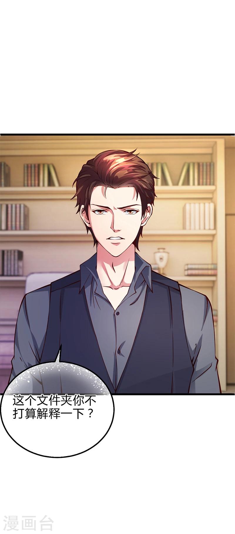 第51话 数据外泄-第51话