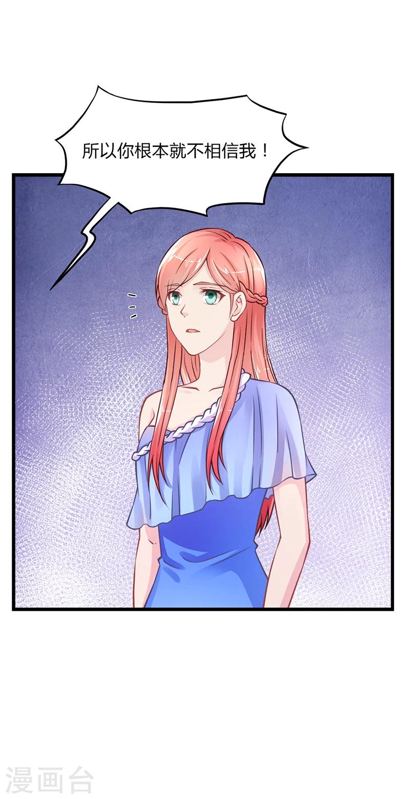 第51话 数据外泄-第51话