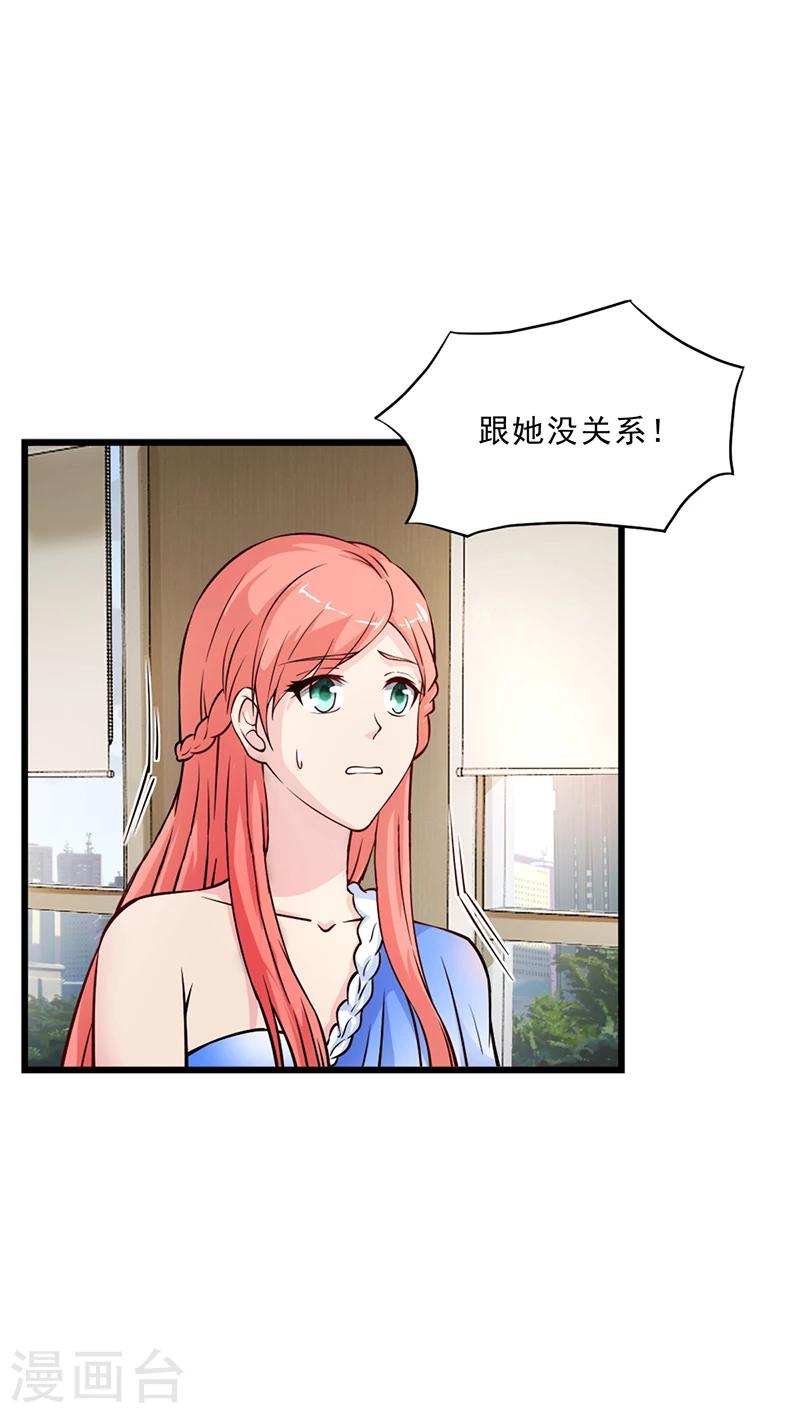 第51话 数据外泄-第51话