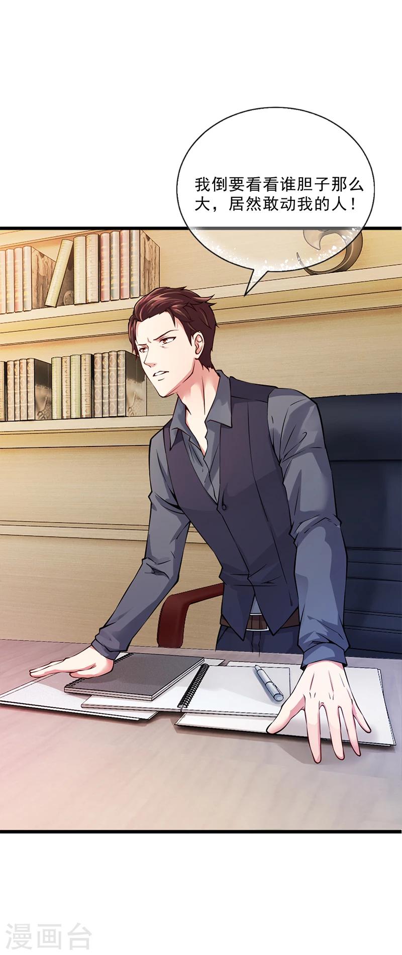 第51话 数据外泄-第51话