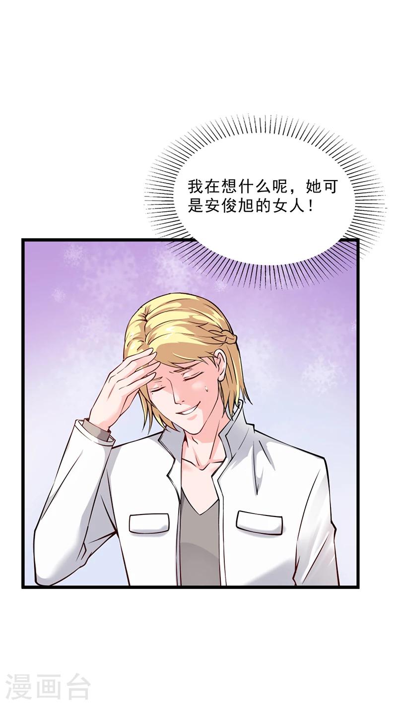 第51话 数据外泄-第51话