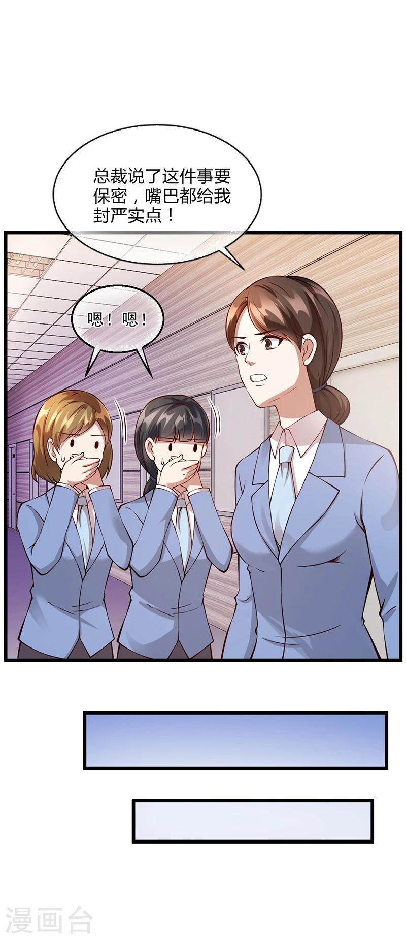 第51话 数据外泄-第51话